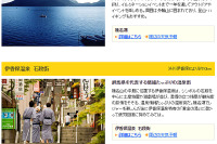 関越道のSA・PAグルメ&観光ガイドを公開…MapFan Web 観光楽地図 画像