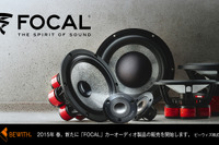 【大阪オートメッセ15】ビーウィズ、仏フォーカル製ハイエンドスピーカーを日本初公開 画像
