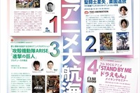 妖怪、巨人が夕張を活性化…「ゆうばり映画祭」でVFX特集 画像