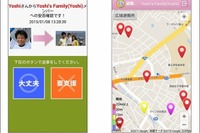 子どものスマホ依存にブレーキをかけてくれる賢いアプリ…『まもるゾウ+』 画像