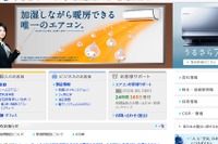 ダイキン工業、欧州での自動車向け冷媒事業に参入…ソルベイの冷媒事業を買収 画像