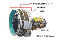 三菱レイヨンの炭素繊維、エアバス A320neo 用エンジン構造部材に採用 画像