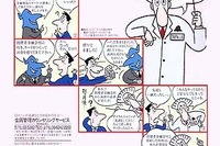 「クルマ買うからカネ貸して」そんな名義貸しトラブルに注意!! 画像