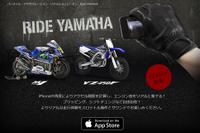 ヤマハ、エンジン音を奏でるiPhoneアプリを改良…MotoGPマシン「YZR-M1」も収録 画像