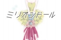 WEBで人気のアイドル群像劇『ミリオンドール』がテレビアニメ化 画像
