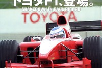 分析---トヨタF1のエアロダイナズムは「攻め」 画像