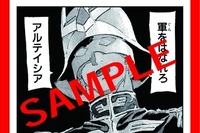 ガンダムファン感涙…声優・池田秀一がナマで詠む、「シャア専用カルタ」 画像