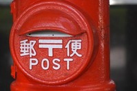 ミャンマー郵便、日本の郵便局で学ぶため6名の研修生を派遣 画像