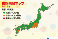 ウェザーニューズ、花粉シーズンに突入したことを発表 画像
