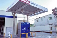 JX日鉱日石、横浜市旭区に商用水素ステーションを開所…同社5か所目 画像