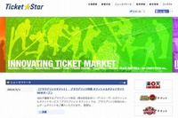 「楽天チケット」ログイン時に他ユーザー169人の個人情報が誤表示 画像