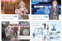 近鉄と「境界の彼方」がタイアップ…特製入場券など発売 画像