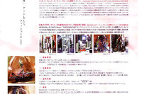 ルノー、アート フローラル国際コンクールに協賛 画像