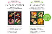 女性社員が企画…東北・秋田新幹線などに、ヘルシーな車内販売メニュー登場 画像