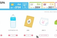 「日用品のまとめ買い」にうれしい、合計金額を比較できるサイト 画像