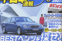 今年こそ、オーナーを目指せ!! 画像
