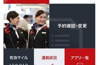 JAL、国内線アプリをスマホ向けにリニューアル…「富士山どっち？」を追加 画像