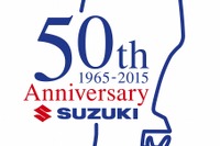 【ジャパンボートショー15】スズキ、船外機50年の歩みを紹介する記念ブース設置 画像