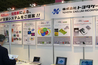 トヨタ生産方式の支援システムをPR……テクノフロンティア06 画像