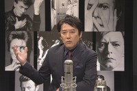 坂上忍とデヴィッド・ボウイ…「ブレないオトコ」の異色のコラボ 画像
