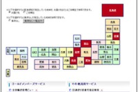 日本通運、輸送状況をリアルタイム管理できるサービスを提供 画像