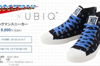 『ロックマン』がスニーカーに…シュータンにはE缶 画像