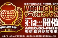 “福丼県”で『ワール丼カップ』開催…3月14日・15日 画像