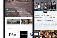 就活に“勝つ”SNSアプリ…会社ランキングや先輩の体験談が充実 画像
