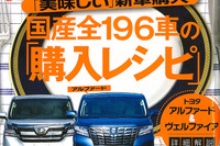 トヨタ オーリス ターボ、3月登場か…ザ・マイカー 2015年4月号 画像