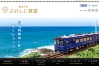 肥薩おれんじ鉄道、『おれんじ食堂』時刻を大幅変更…3月14日ダイヤ改正 画像
