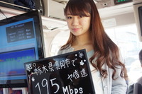 WiMAX2+CAが実測195Mbpsを記録…「ヤ倍速」の実力 画像