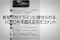 乗らず嫌いを新型 スカイライン に乗せてみたら…日産、動画を公開 画像