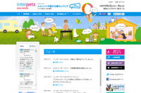 VWジャパン、国内最大規模のペットイベントに初出展…4月2日~5日 東京ビッグサイト 画像