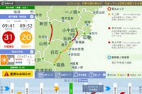 JR東日本の運行情報サービス「どこトレ」、39線区に拡大 画像