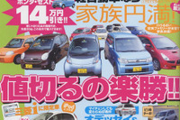 大人気! ホンダ ゼストが14万円引き!! 画像