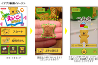 「コアラのマーチ」がARアプリに!ビスケット認識で、飛び出すマーチくん 画像