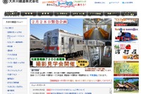 大井川鐵道、元東急7200系を導入…月末に撮影・見学会 画像
