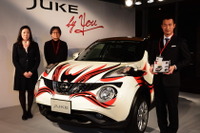 日産 ジューク をキャンバスに…デザインコンテスト大賞を発表「JUKE by YOU」 画像