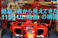 メインテーマは開発スピード 画像