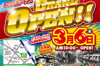 バイク用品専門店「札幌 2りんかん」、3月6日オープン…道内初出店 画像