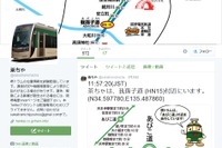 阪堺電軌、低床車の運行情報をツイッターで提供 画像
