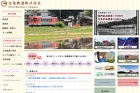 北条鉄道、開通100周年で記念切符発売 画像