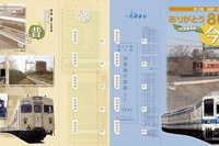東武、東上線で「ありがとう8000系」記念切符を発売 画像