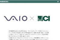 【今週の注目記事】VAIOスマホ3月12日発表/ドコモ「プレミアム4G」/JAXAがアルバイト募集 画像