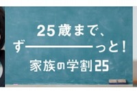 イヤホンプレゼントやキャッシュバックも…ソフトバンクのiPhone購入キャンペーン 画像