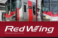 JR西日本、広島の新型電車に愛称「Red Wing」 画像