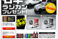 缶コーヒー2本で国産スポーツカーの先駆車が当たる?! 画像