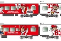 JR西日本、今年も「カープ」ラッピング車運行…3月22日から 画像