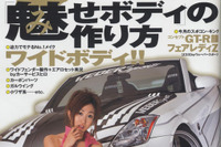 今アツいボディメイク大集結!! 画像