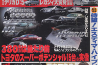 NAかハイブリッドか? 画像